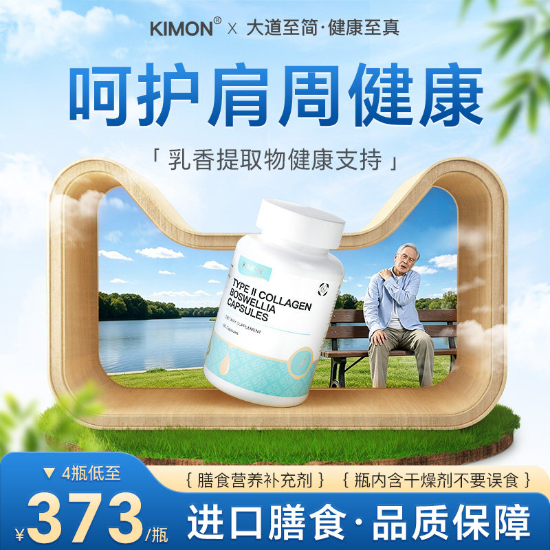 【肩膀受限 抬手费力】肩周僵硬粘连受限挥臂无力夜间加重反复JG