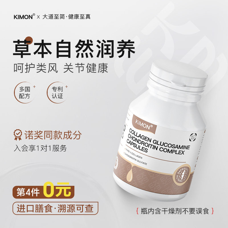 【专注类风RA】KIMON美国品牌专注类风关节晨僵受限肿胀变形CC