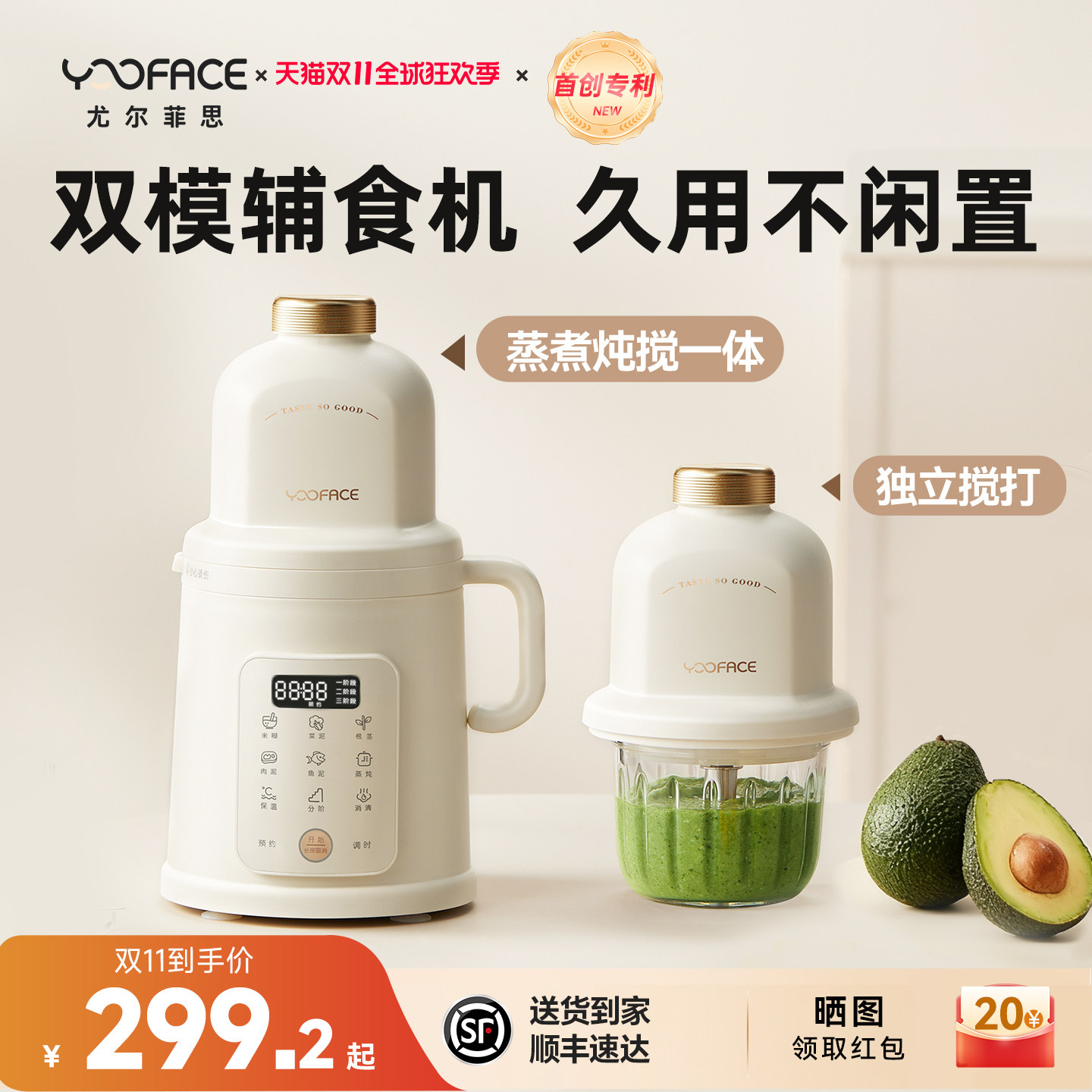 尤尔菲思双模辅食机婴儿宝宝专用料理机打米糊蒸煮一体多功能搅拌