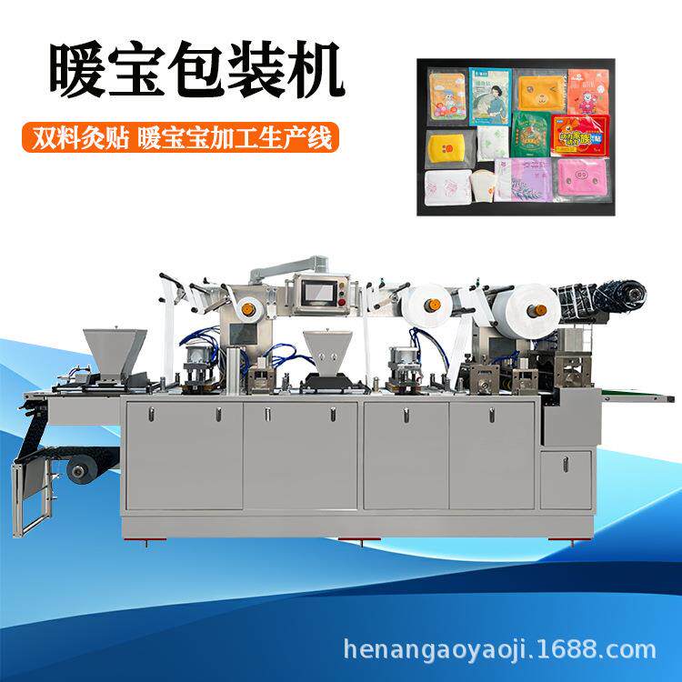 全自动保鲜科技冰袋包装机冰袋生产加工设备新型冰袋机