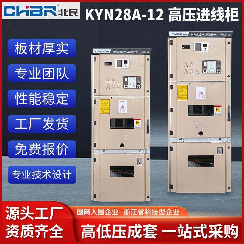 KYN28A-12高压进线柜中置柜10KVA配电柜进出线柜计量柜成套电气,电子/电工,配电控制柜/控制箱,淘宝优惠券,粉丝福利购,淘宝优惠卷