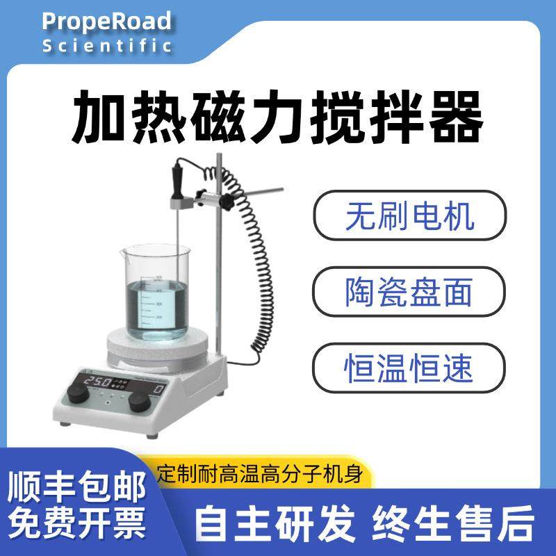 加热磁力搅拌器多联恒温恒速耐高温腐蚀磁力搅拌机强磁小型搅拌台,工业油品/胶粘/化学/实验室用品,其他实验室设备,淘宝优惠券,粉丝福利购,淘宝优惠卷