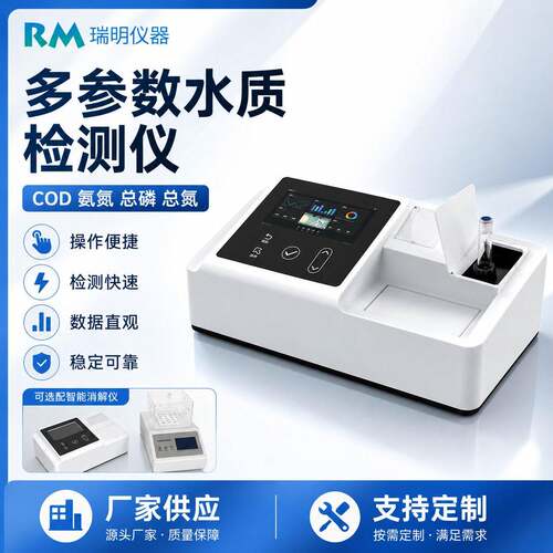 COD快速检测仪COD测定仪化学需氧量分析仪消解重铬酸钾测试仪