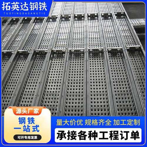 广东钢跳板新型建筑工地用镀锌走道船用平台压型钢跳板冲孔钢跳板