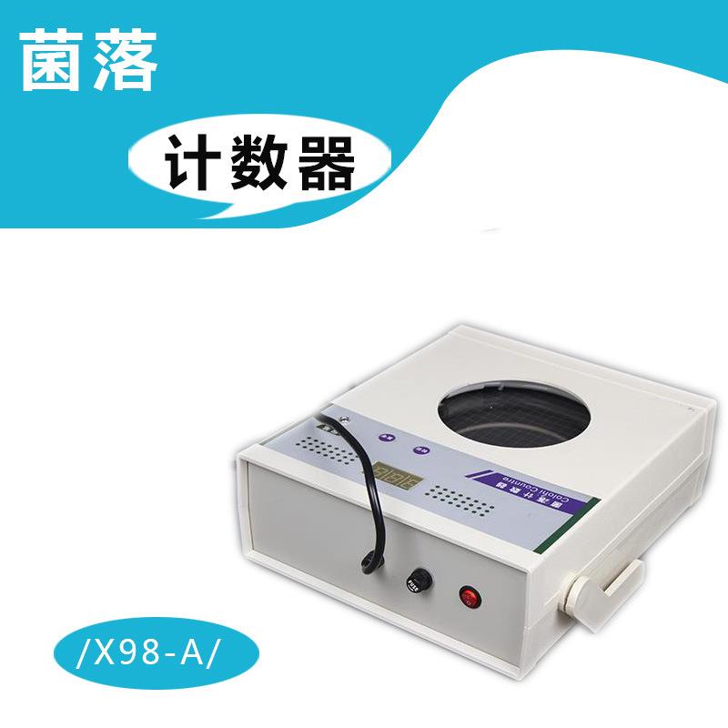 菌落计数器XK97-A型JL-1JL-1CJL-2JL-2C