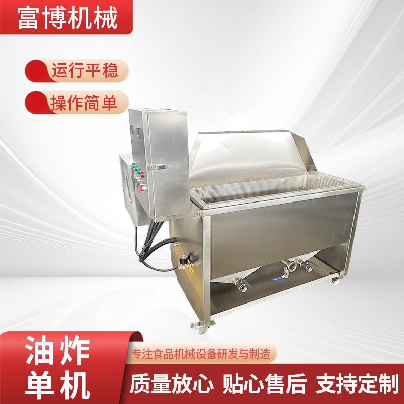 全自动商用油炸单机薯片花生油炸锅鱼虾休闲食品大型油炸机设备