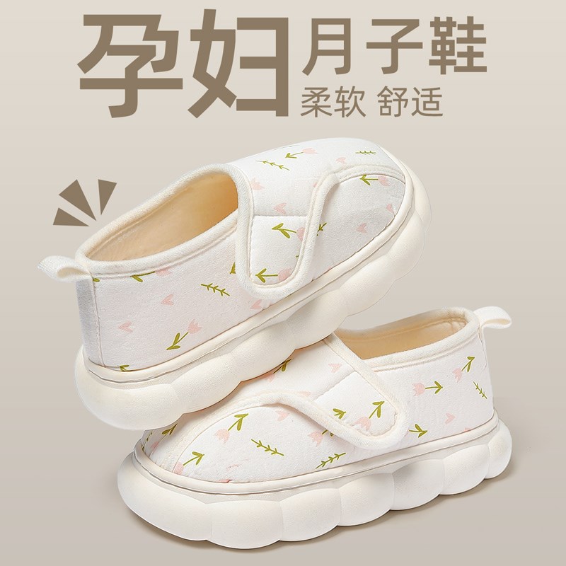 月子鞋女78月份春秋包跟夏季薄款孕妇产后室内家居防滑保暖棉拖鞋