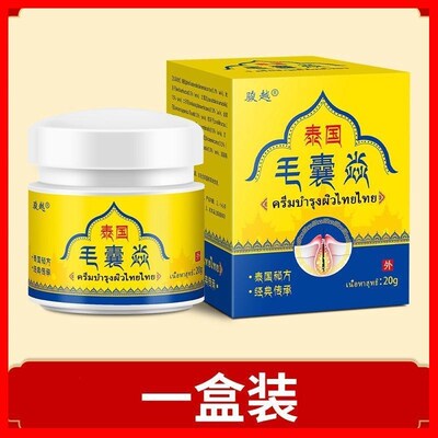头上有疙瘩痘痘专用毛i囊堵i塞头皮发痒红肿坑坑洼洼毛囊净膏通用
