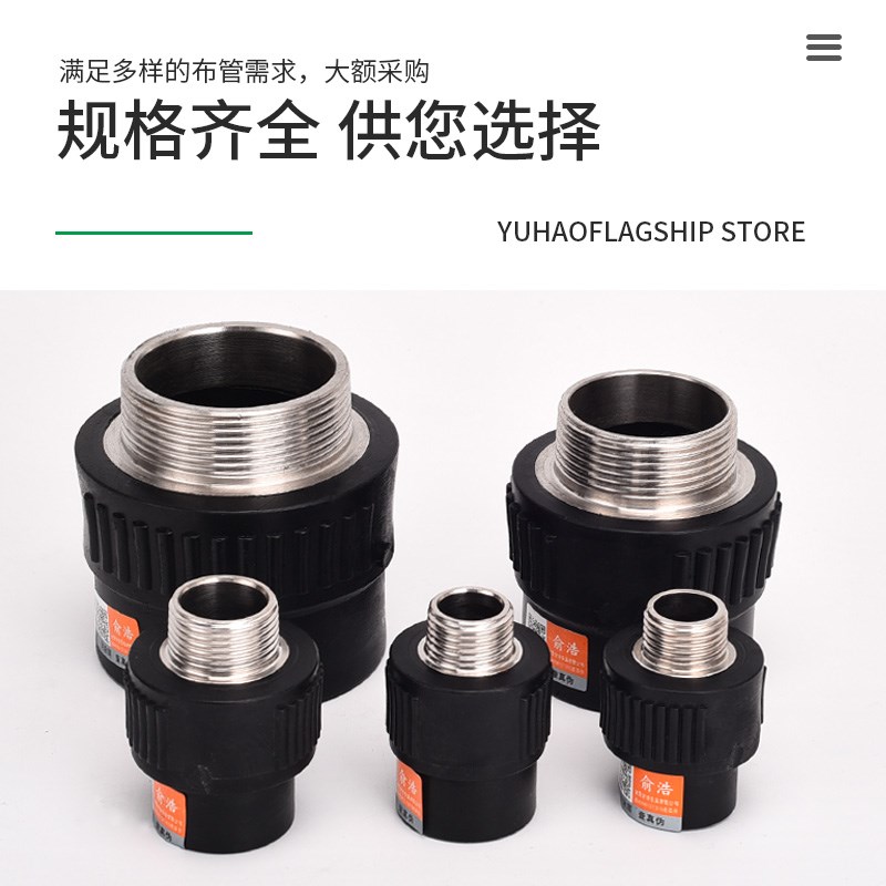 pe管管件外丝直接外牙接头20 50 63水管配件热熔承插自来水管管件