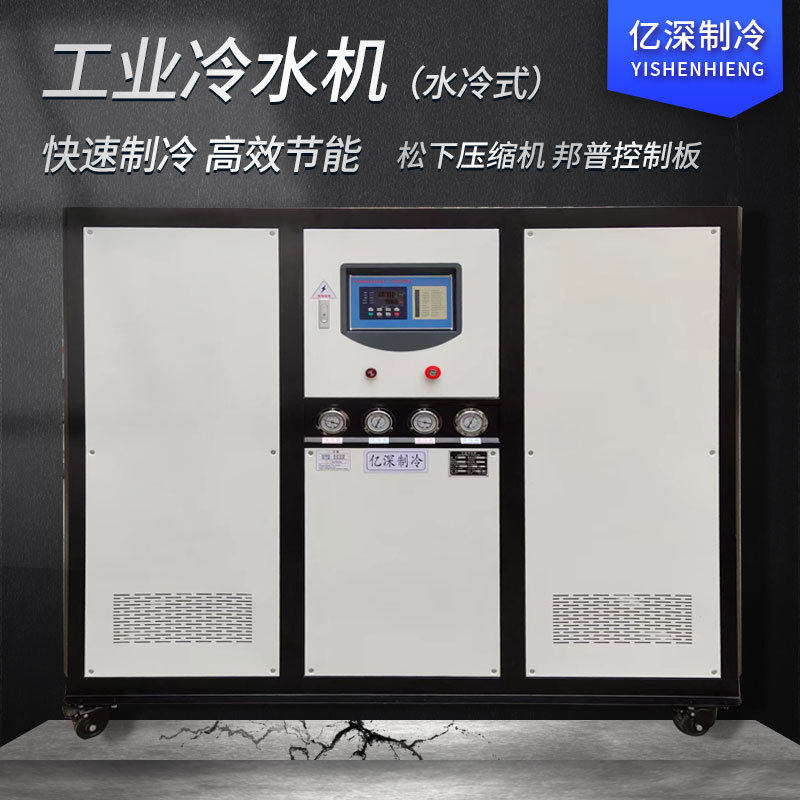 水冷式工业冷水机 冻水机小型低温注塑模具机器降温专用