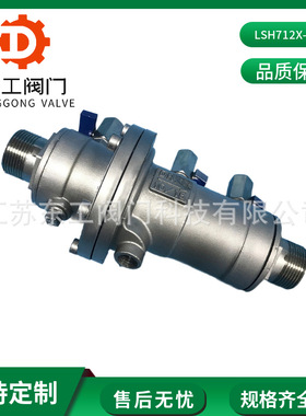 低阻力倒流防止器LHS711/712X-10/16P低阻力倒流防止器/304防污隔