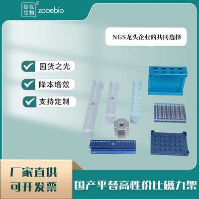 Thermo磁力架进口平替核酸提取磁珠分选免疫共沉淀样品分离纯化
