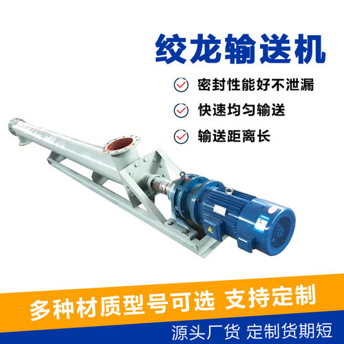 圆管绞龙螺旋上料机厂家加工不锈钢管式绞龙螺旋输送机叶片