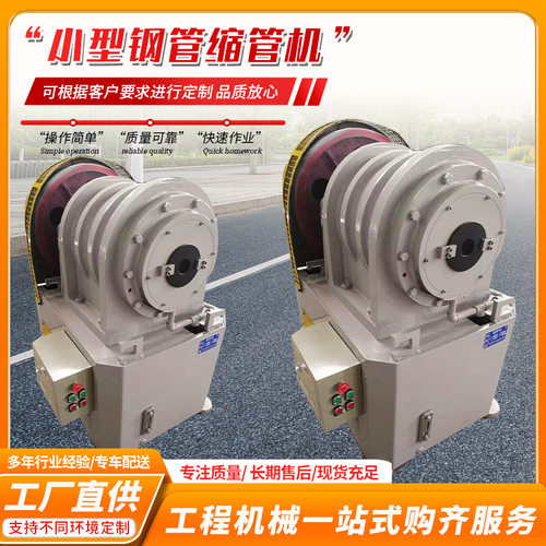 全自动液压钢管缩管机锥度缩管机加工锥形管不锈钢圆管缩尖机