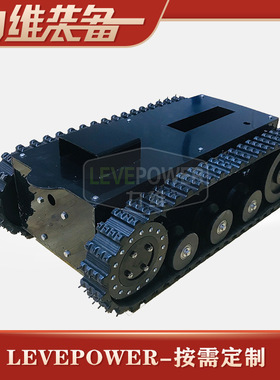 源头厂家LEVE-ZGH-70(中广核70）橡胶底盘橡胶履带微型履带底盘