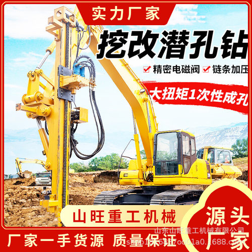 挖改潜孔钻机履带式潜孔钻机分体式开山打爆破多角度钻孔机