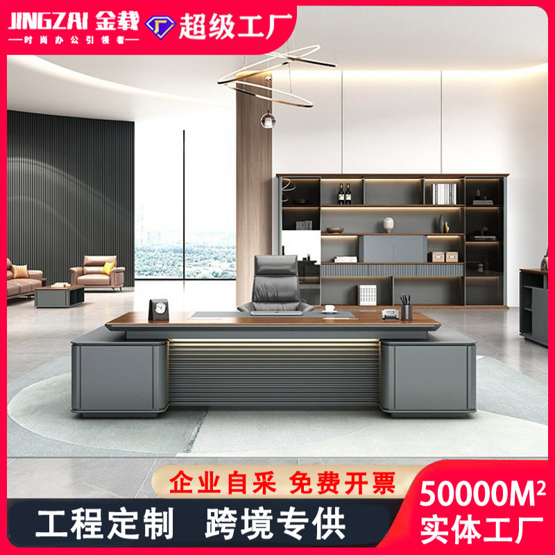 时尚大班台无线充电科技感总裁老板办公桌椅文件柜胡桃木科技风,商业/办公家具,大班台/主管桌,淘宝优惠券,粉丝福利购,淘宝优惠卷