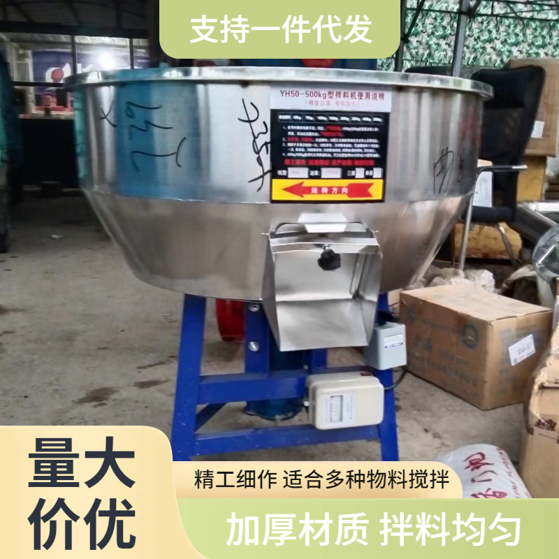 立式搅拌机 圆形拌料机 100公斤200公斤种子猪饲料鸡饲料搅拌机