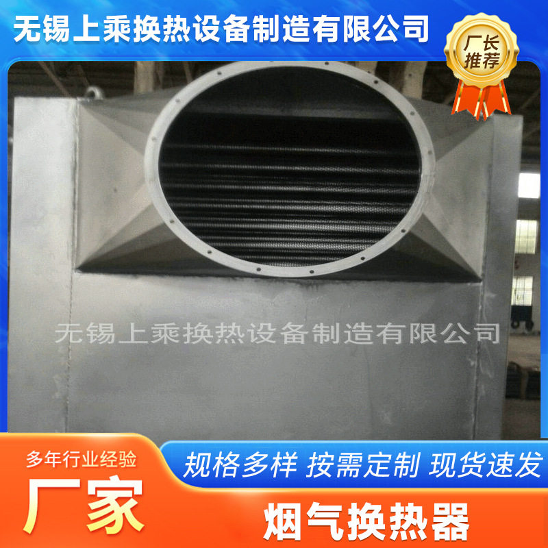 销售 烟气换热器 烟气冷却器 规格多样 欢迎新老客户来电订购