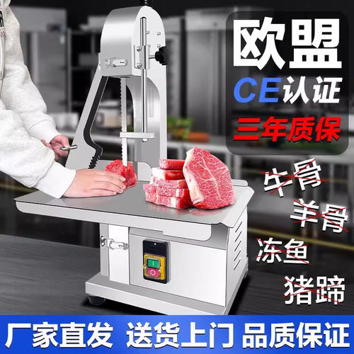 锯骨机商用骨头切割神器电动切冻肉猪蹄牛排切割机小型家用切骨机