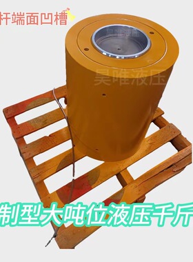 源头厂电动液压千斤顶建基桩工用加长大吨位高压分离式千斤顶电动