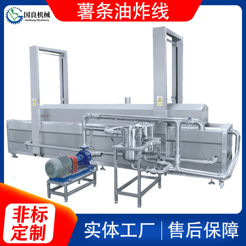 速冻薯条流水线 不锈钢法式薯条生产设备 全自动薯条油炸机