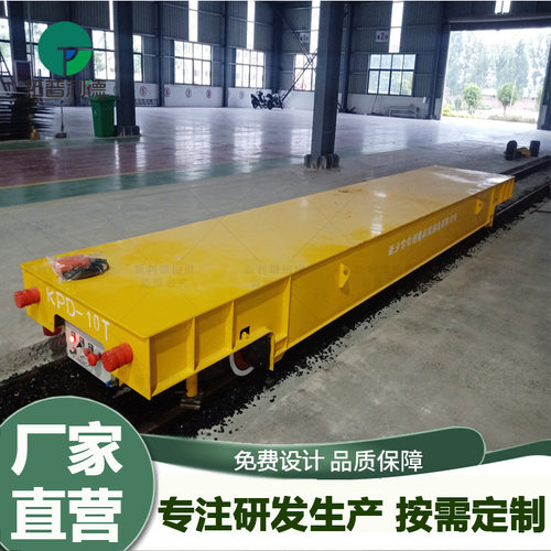 造船厂用低压轨道电动平车 物流台车周转车 新利德有轨平车地平车