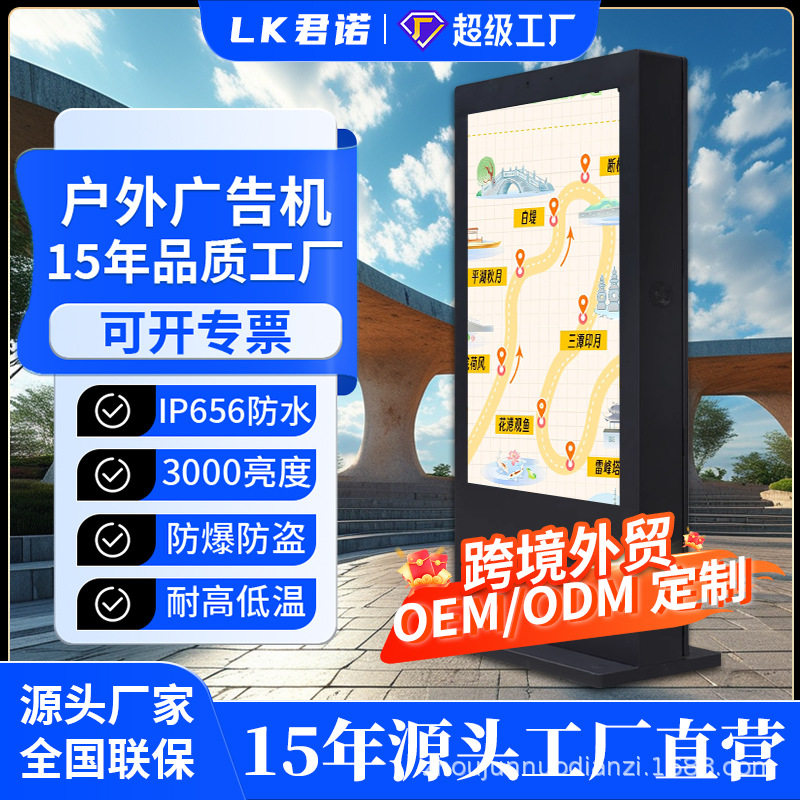 立式壁挂户外广告机32/43/55/65寸高亮防水室外雨棚款触摸广告机,商务/设计服务,设备维修或租赁服务,淘宝优惠券,粉丝福利购,淘宝优惠卷