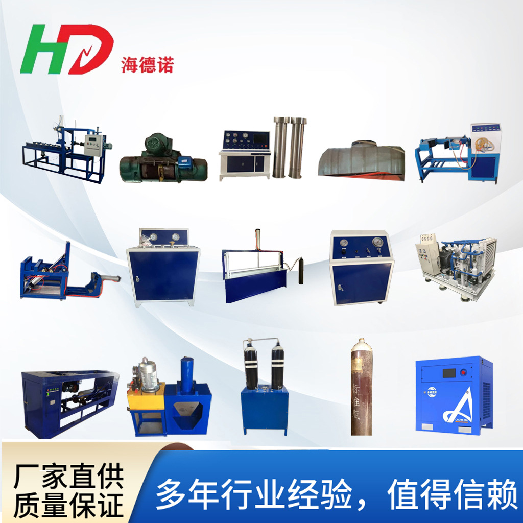 钢瓶检测设备 无缝钢瓶检测线 无缝气瓶测试设备 海德诺