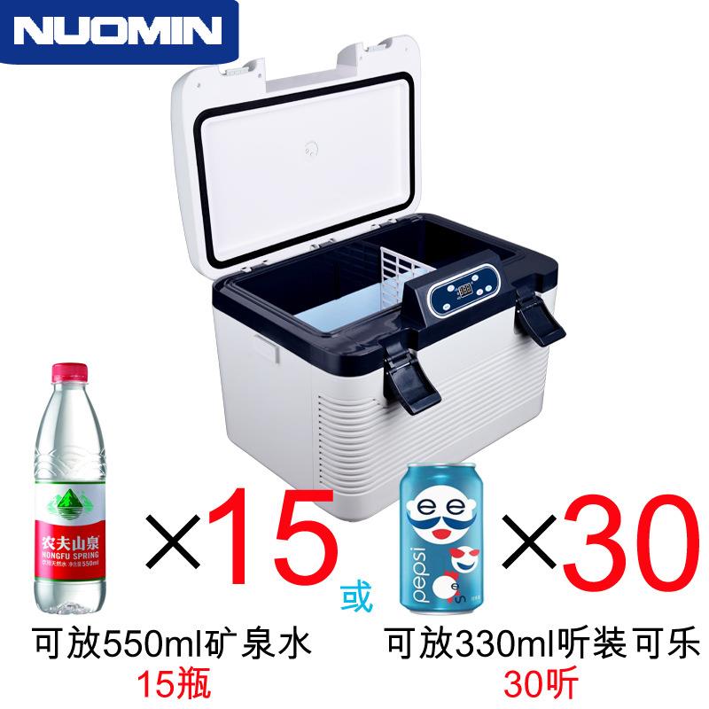 【折扣价】19升车载冰箱小型小冰箱迷你宿舍用跨境汽车车用fridge