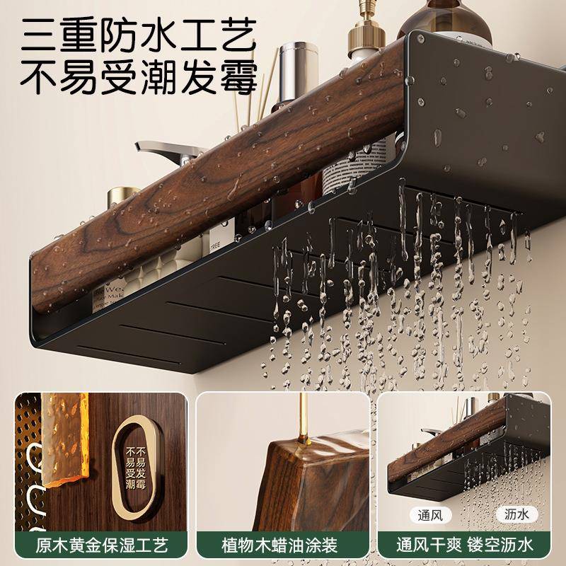 【折扣价】胡桃木置物架卫生间免打孔壁挂浴室毛巾架厕所洗漱台洗