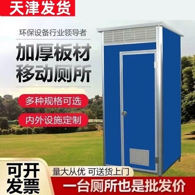 天津移动厕所卫生间户外工地一体式淋浴洗澡房农村家用旱厕改造