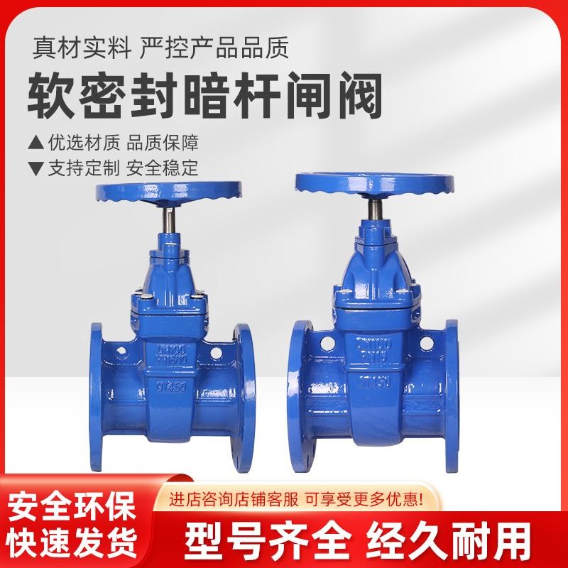 Z45X-16Q软密封法兰暗杆闸阀阀门弹性座封球墨铸铁自来水开关闸阀