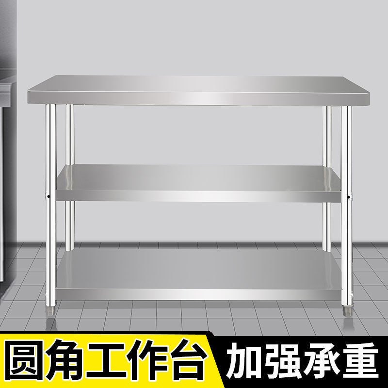 不锈钢工作台厨房操作台饭店切菜桌子置物架家用台面商用打包装台