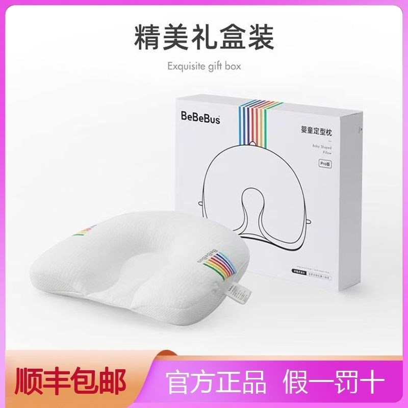 婴儿枕头定型枕防偏头婴儿枕纠正头型抗菌防螨0-3岁宝宝四季通用