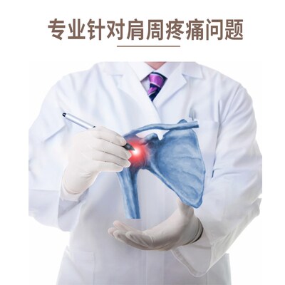 肩周痛喷剂肩膀酸痛肩周肩胛骨疼痛效膏贴颈椎肩肌腱拉伤抬臂困难