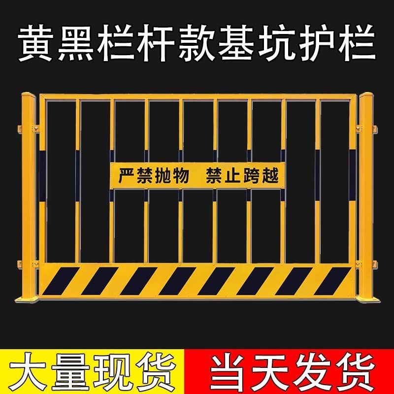 工地基坑护栏网道路工程施工警示围栏建筑定型化临边防护栏杆栅栏