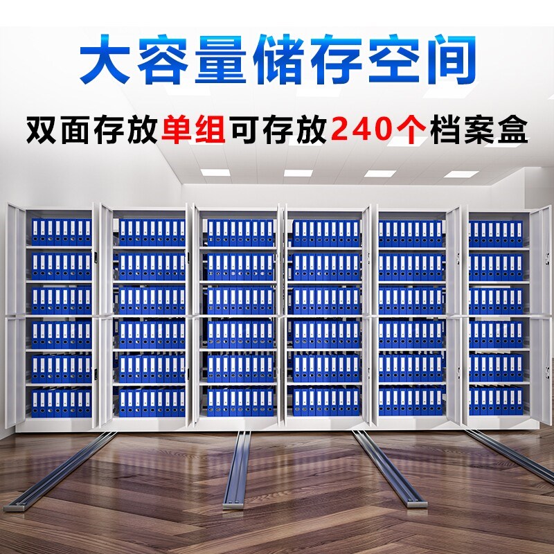 智能密集柜智慧档案室移动密集架电动工程资料文件柜病历架凭证柜