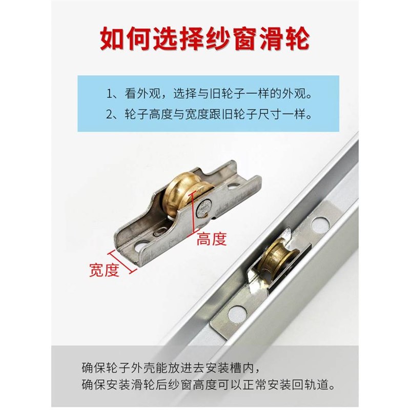 塑钢纱窗滑轮沙窗轮子轨道纱门铝合金窗户配件门窗滚轮金刚网推拉