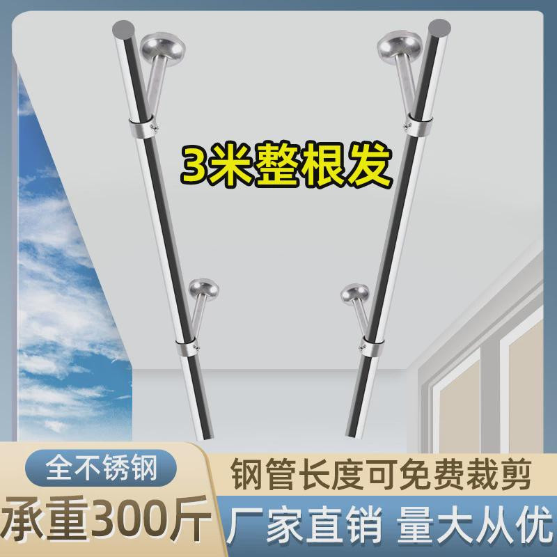 bc10阳台晾衣杆固定式不锈钢吊挂顶装吊杆晒衣架凉衣架打孔单杆