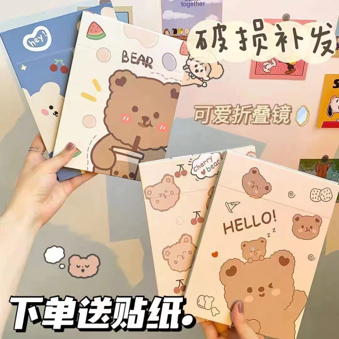 可爱小熊镜子女便携随身可爱化妆镜学生宿舍台式桌面大号可立折叠