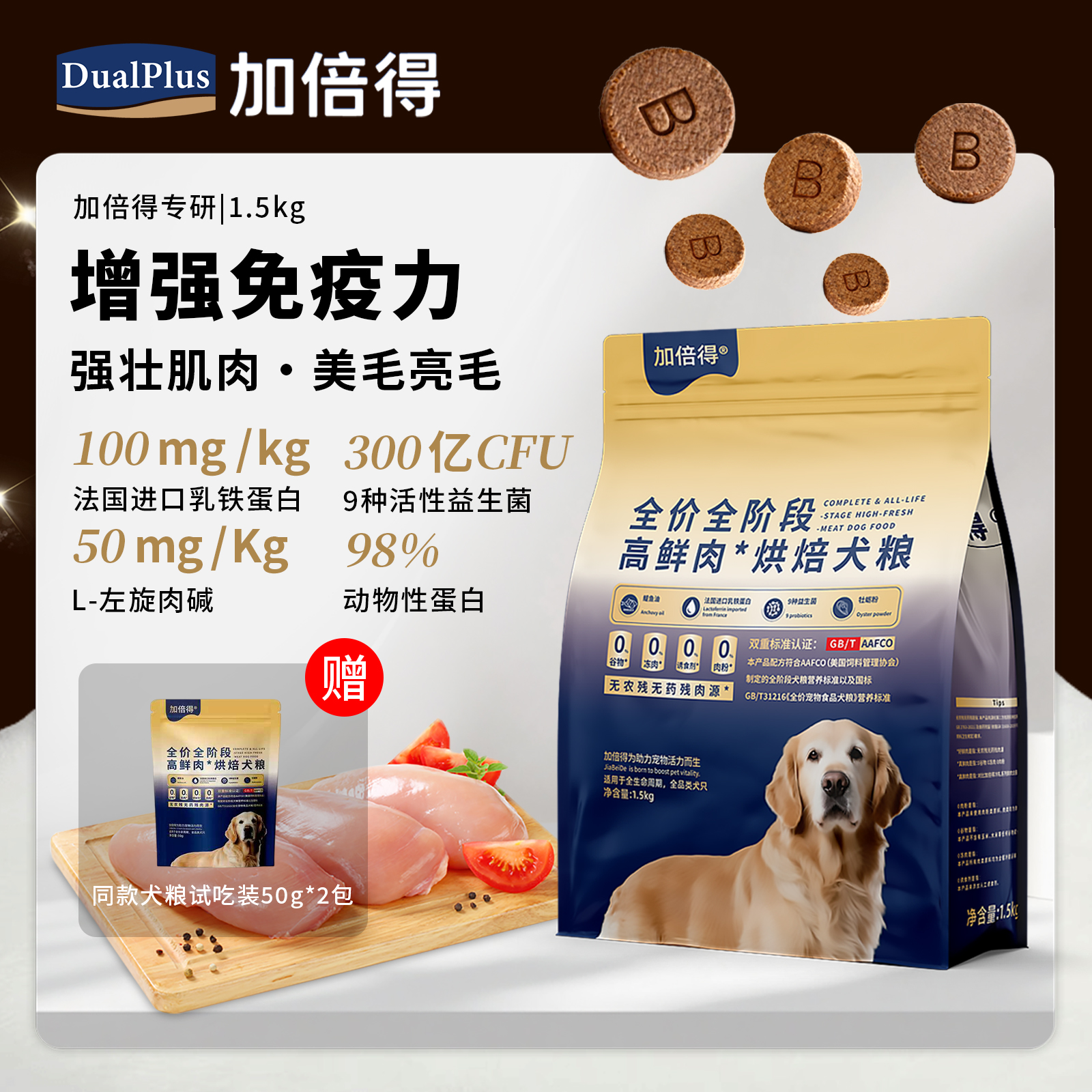 乳铁蛋白增强免疫呵护肠胃