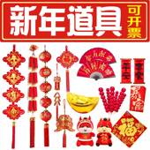 马年新春年会装 饰挂件新年春节儿童表演拍照拍摄舞蹈道具灯笼鞭炮