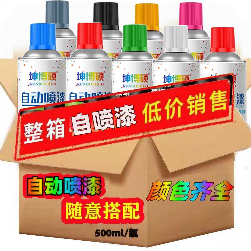 手摇自动喷漆罐金属防锈家具木器墙面涂鸦自喷漆汽车改色油漆