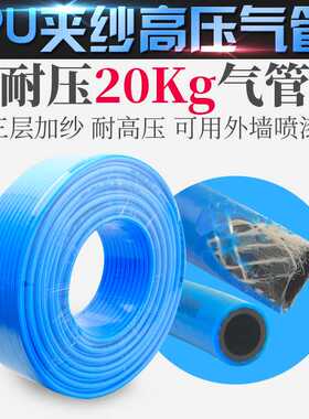 PU气管夹纱管高压包纱软管空压机气管8x5mm10x6.5 12x8耐压20公斤