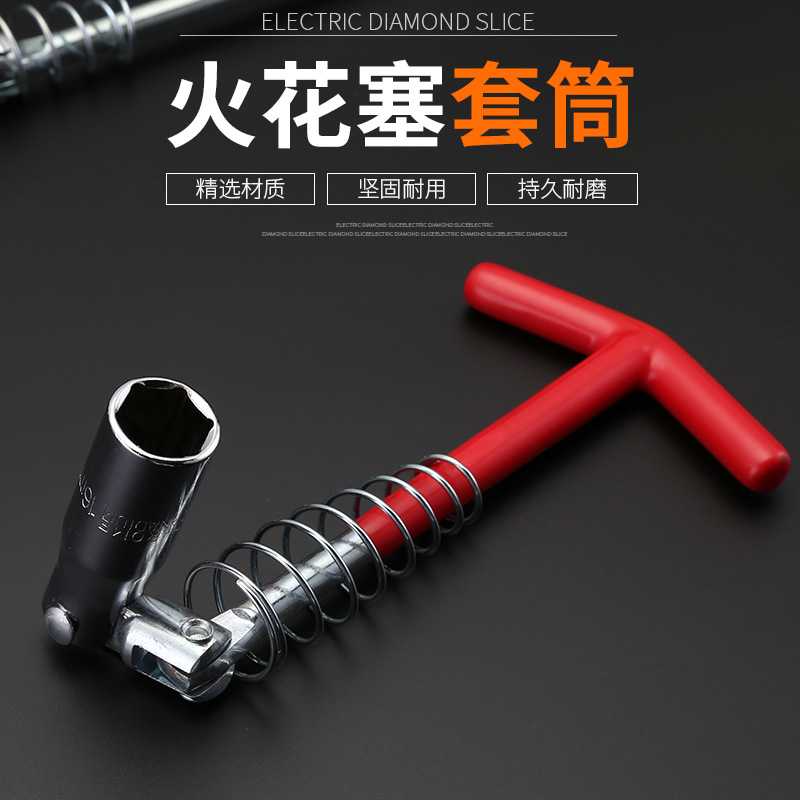 火花塞套筒扳手加长通用型14 16 21mm汽车维修拆磁性套管工具