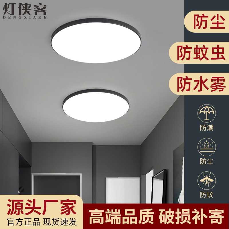 led三防吸顶灯 圆形轻奢家用灯三防卧室灯 阳台灯饰超薄吸顶灯