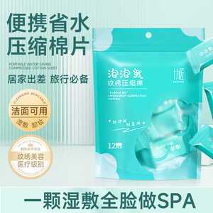 十九匠压缩湿敷一次性卸妆棉化妆棉便捷纹绣棉片旅行日常通用