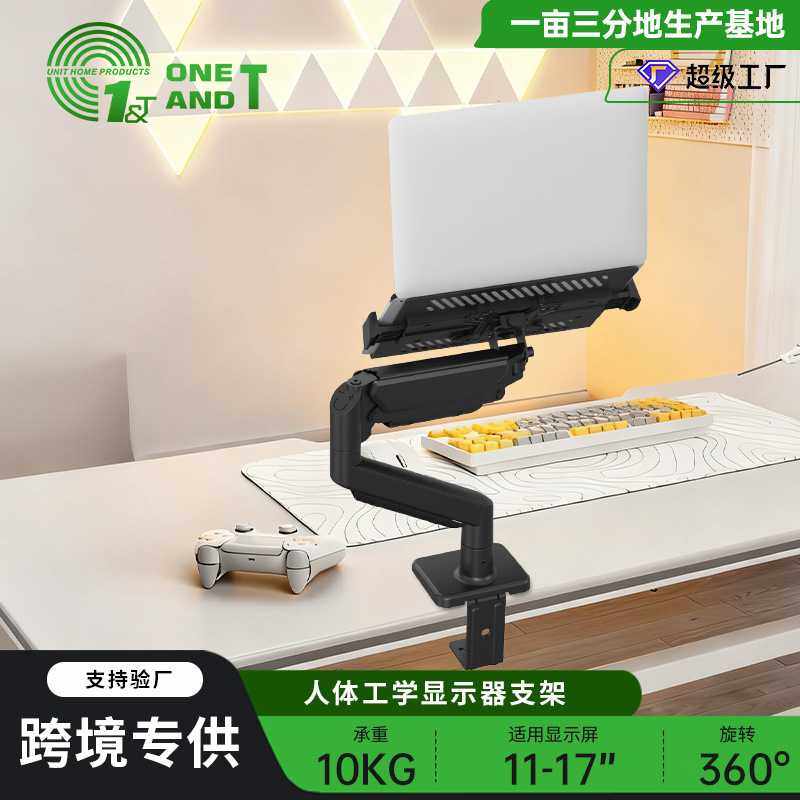 科灏专用笔记本显示器支架自由悬显示器支架