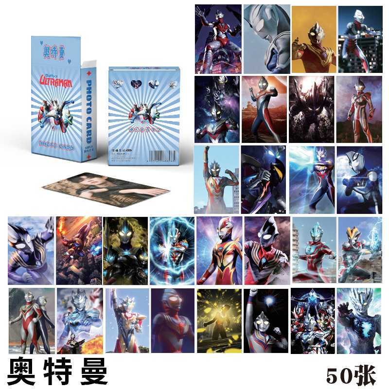 奥特慢小卡 盒装50张 57x86mm 动漫周边镭射LOMO小卡片明信片